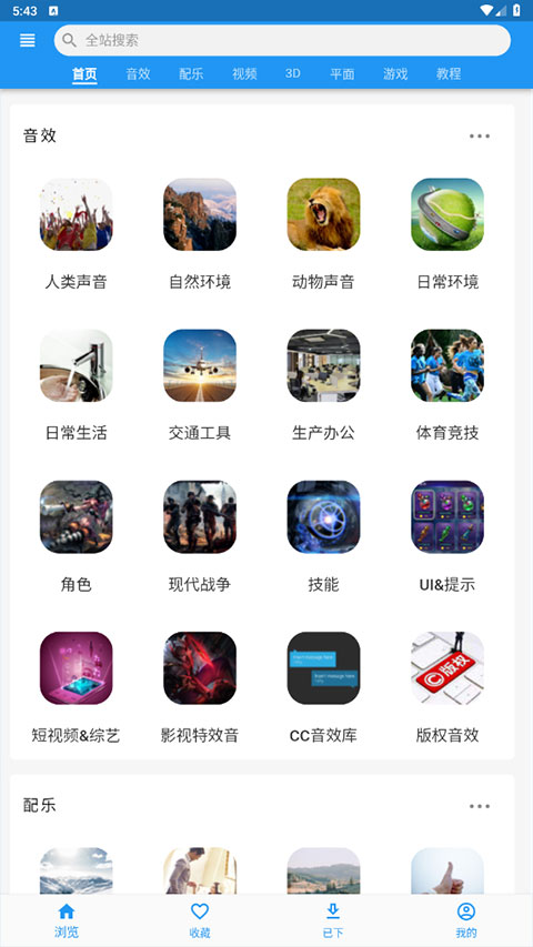 截图3