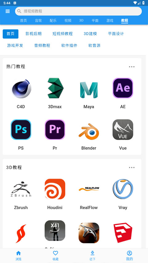 截图4